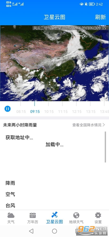 比墨迹天气还准的天气预报(比墨迹天气还准的天气预报天气王预报) 比墨迹天气还准的天气预报(比墨迹天气还准的天气预报天气王预报)