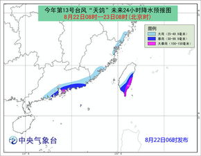 台风路径实时（台风路径实时发布）
