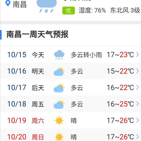 怎么查15天的天气（怎么查15天的天气情况）