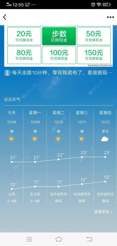 本地最准的天气预报，藏在你手机里的老邻居