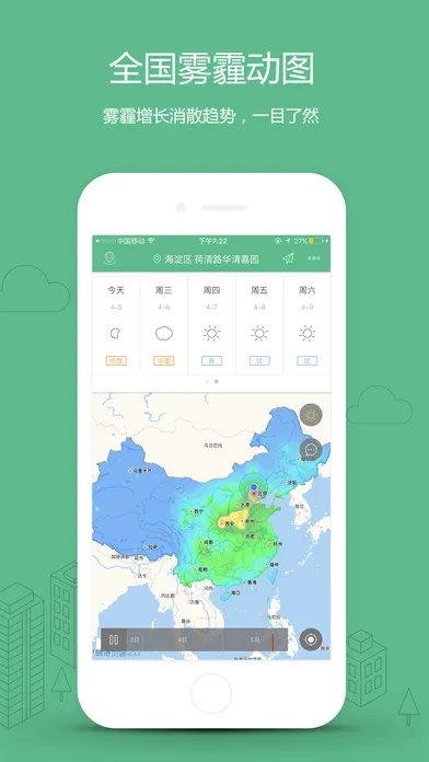掌中气象台,彩云天气免费下载安装指南,让天气预知尽在指尖 掌中气象台,彩云天气免费下载安装指南,让天气预知尽在指尖