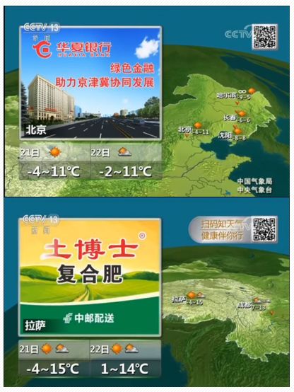 没有广告的天气预报，一片未被商业浸染的天空