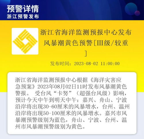 今日台风最新消息,强度升级,多地进入应急状态 今日台风最新消息,强度升级,多地进入应急状态