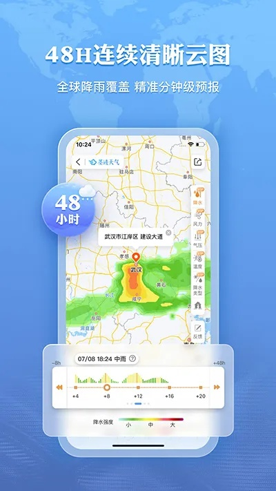 2023年必备！墨迹天气官方免费版下载指南，功能升级，精准预警
