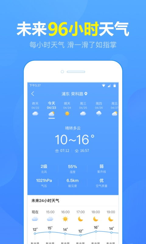 吉首天气预报15天，提前规划，从容应对多变天气