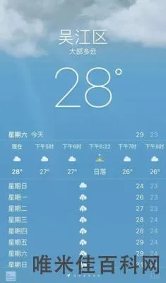 吴江天气预报15天，掌握未来天气，从容安排生活
