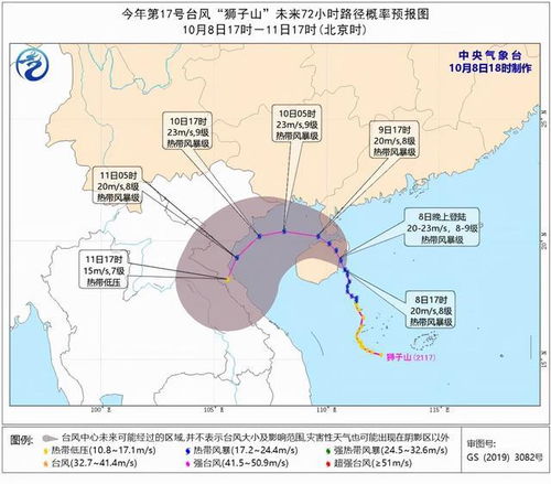 17号台风在哪里登陆，路径预测与防范指南