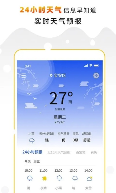 中国天气网官网手机版下载指南，随时随地掌握天气动态