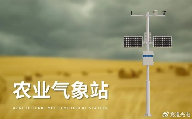 农业气象站，智慧农业的天空之眼