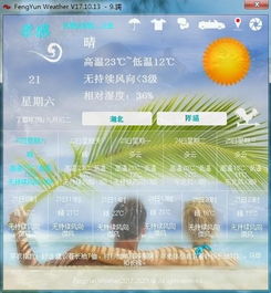掌握风云变幻，手把手教你下载安装天气预报最新版