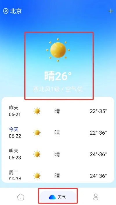 30天天气早知道,这些当地天气查询软件,让未来一个月尽在掌握 30天天气早知道,这些当地天气查询软件,让未来一个月尽在掌握
