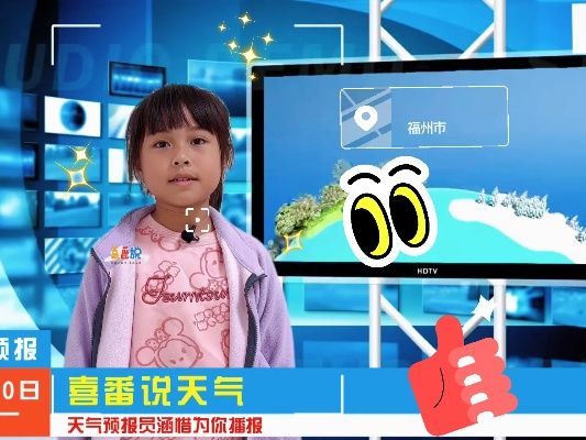 小小气象播报员的台词,童声里的天气密码 小小气象播报员的台词,童声里的天气密码