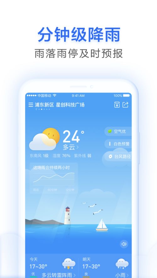 长春天气预报15天查询,精准掌握未来半月天气,出行生活早安排 长春天气预报15天查询,精准掌握未来半月天气,出行生活早安排