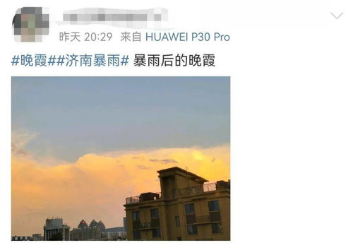 济南的天气，一座城的四季情书