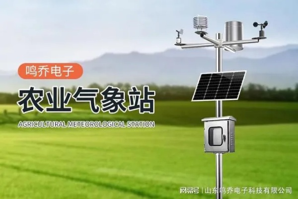 守望田野的气象哨兵，农业气象观测站的智慧与温度
