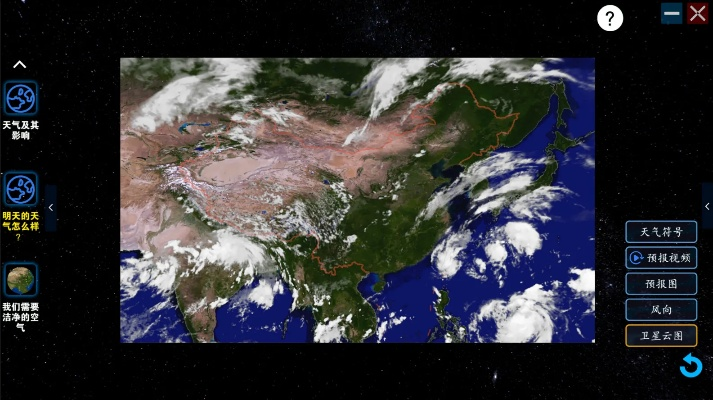 在指尖捕捉风云变幻,气象卫星云图实时查询如何改变我们的生活 在指尖捕捉风云变幻,气象卫星云图实时查询如何改变我们的生活