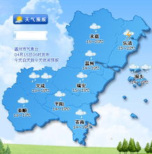 温州5天沿海风力预报,出海作业与旅游出行的重要参考 温州5天沿海风力预报,出海作业与旅游出行的重要参考