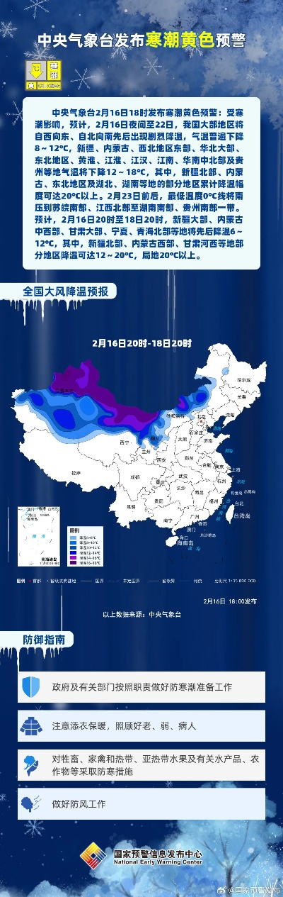 穿越风雪的报告,那些不眠之夜的中央气象台 穿越风雪的报告,那些不眠之夜的中央气象台
