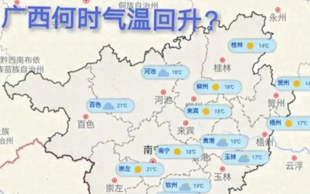 广西天气预报，春日暖阳短暂回归，新一轮冷空气已在路上