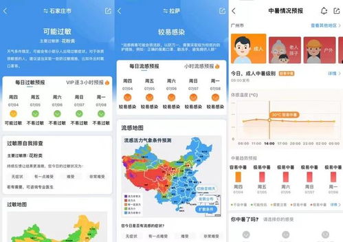 中国天气预报最新版,科技赋能,精准触达每一寸山河 中国天气预报最新版,科技赋能,精准触达每一寸山河